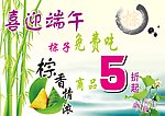 喜迎端午