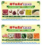 端午热卖会