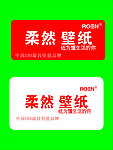 柔然壁纸标志