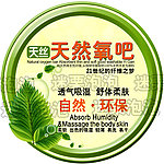 天丝