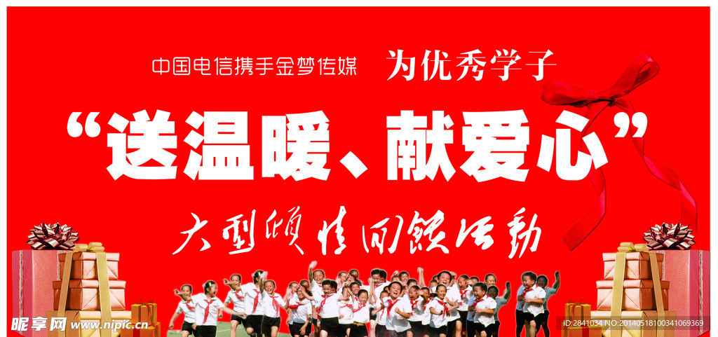 舞台背景展板