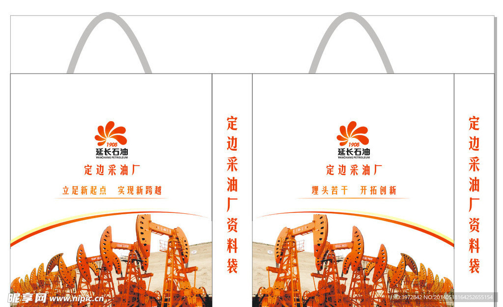 延长石油 手提袋2