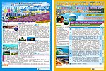 旅游彩页