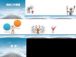 工作展望