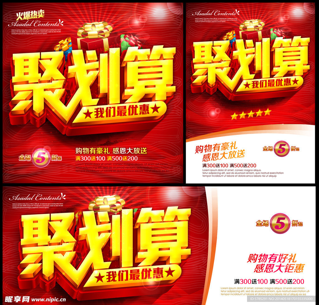 聚划算