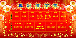 喜榜