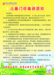 儿童门诊输液须知