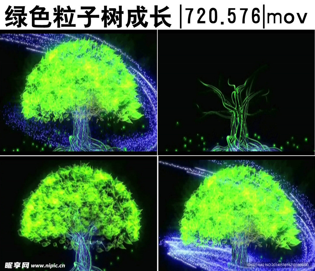 成长粒子树
