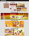 蛋糕店贴画