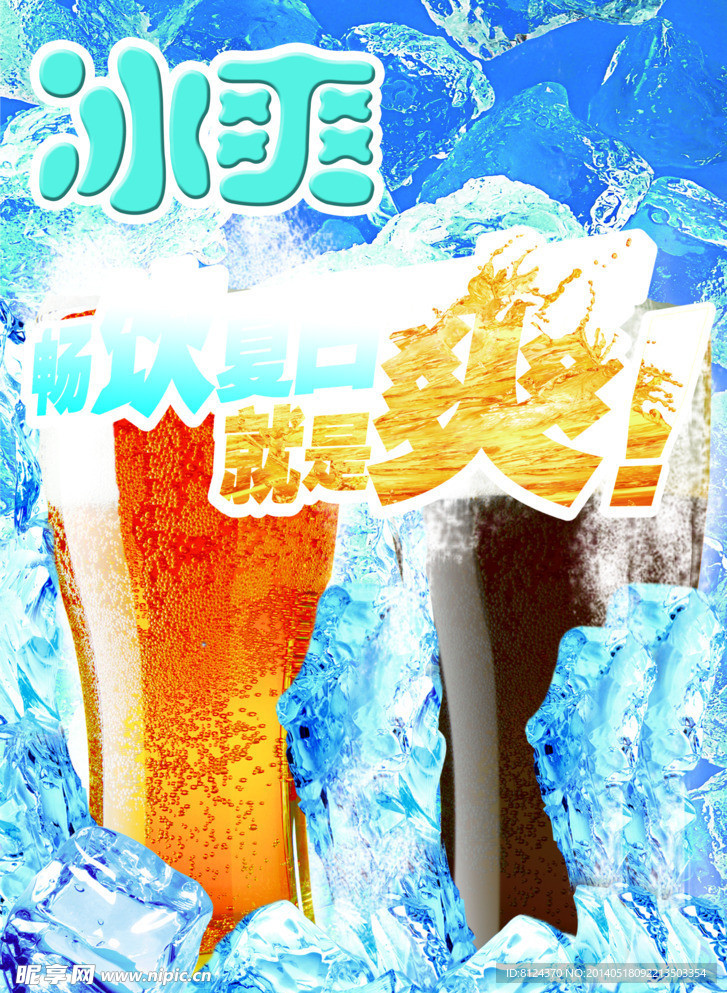 饮料