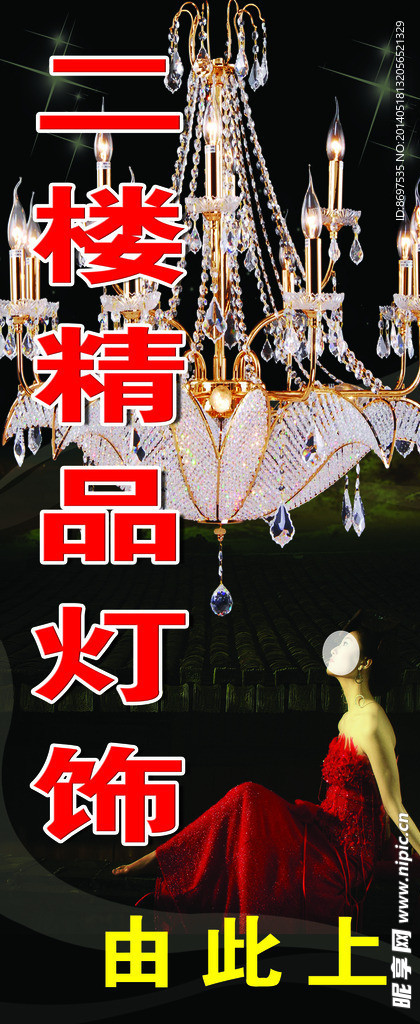 灯饰