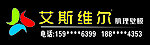 艾斯维尔 肌理壁膜