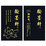 古典名片