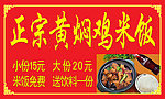 黄焖鸡米饭