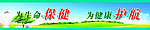 医院宣传