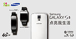 三星GALAXYS5