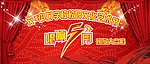 红色背景 红五月