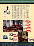 东方韵家居