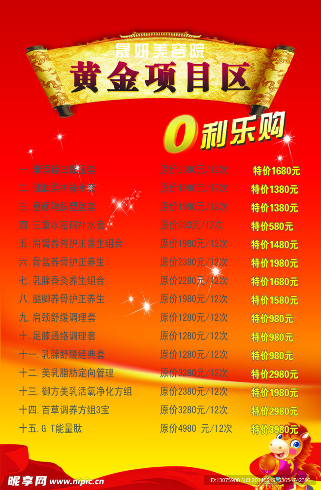 美容