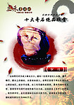 奇石文化 岁月