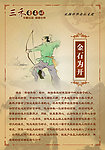 奇石寓言故事