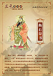 奇石宣传故事