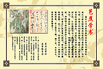 名人名言