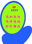 草坪牌
