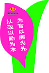 草坪牌