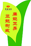 草坪牌