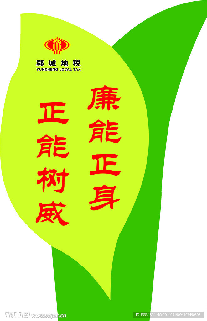 草坪牌