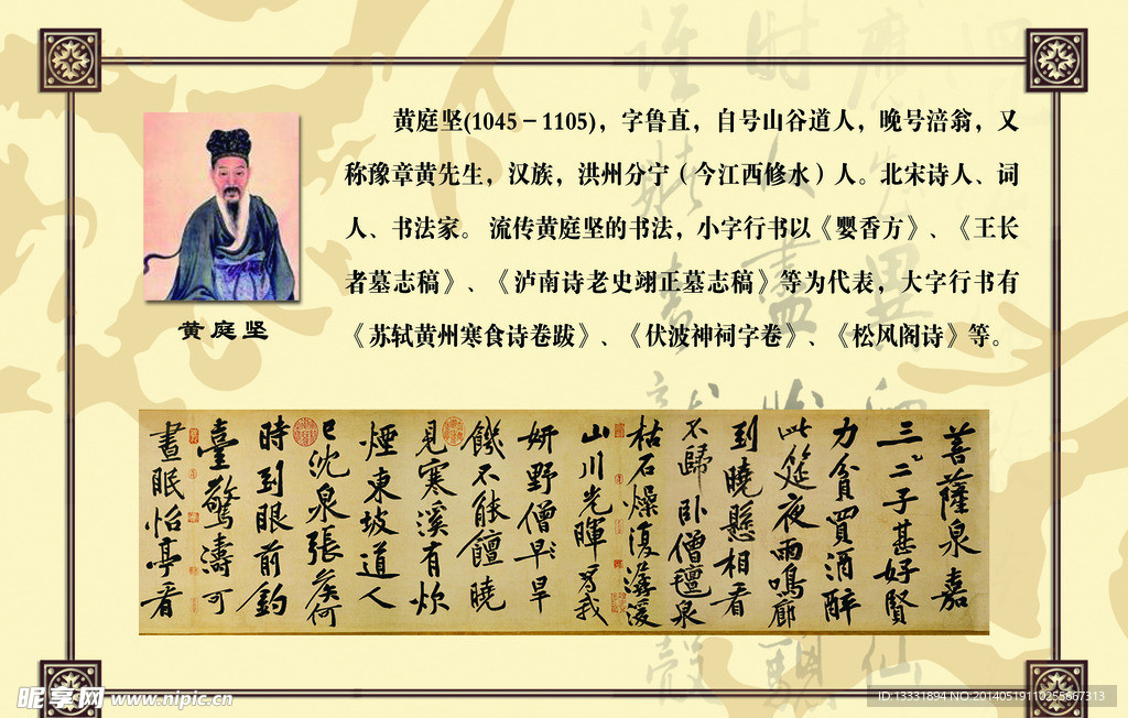 学校文化