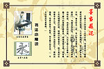 学校文化