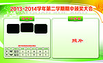 学校版面