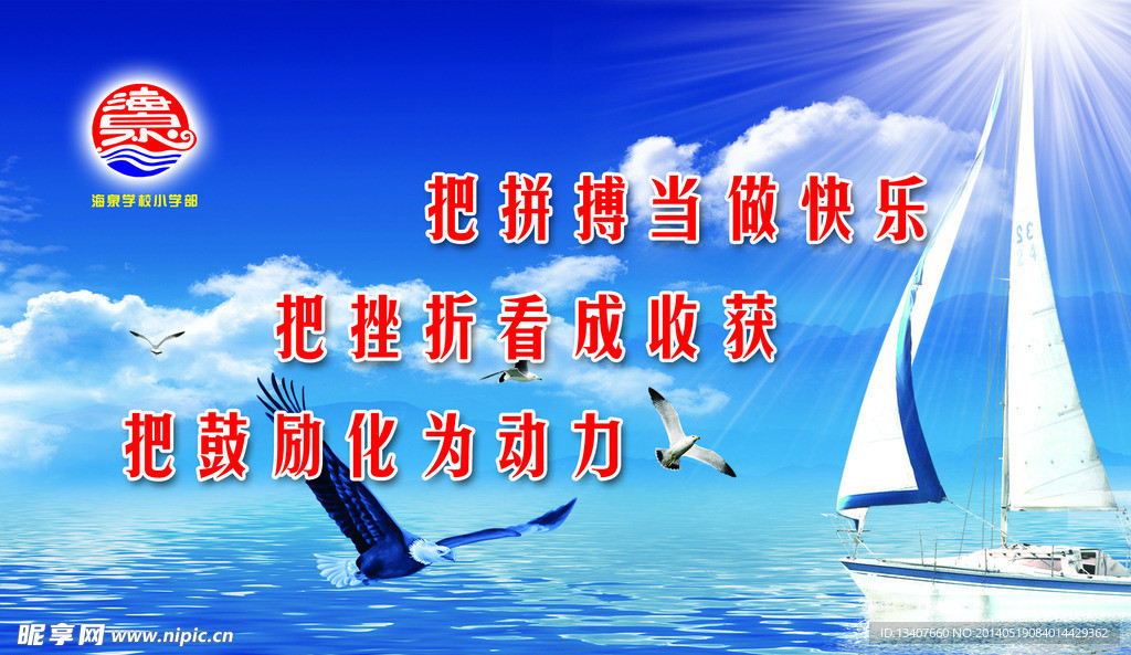 学校版面