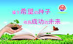 学校版面