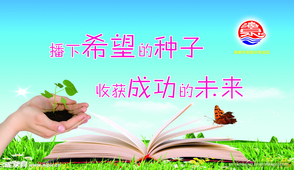 学校版面