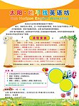 英语单页