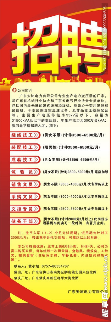 招牌展架