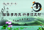 遵德守纪