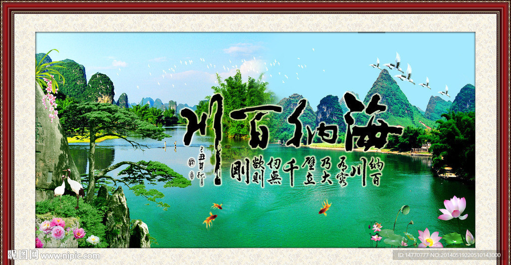 风景如画