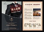 寻人启事