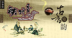 中国风铁观音广告