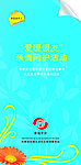 社区爱暖银发传单正面