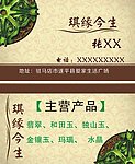 高档名片