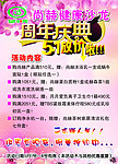 周年庆典
