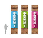 地产项目精神堡垒