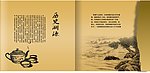 花文化画册