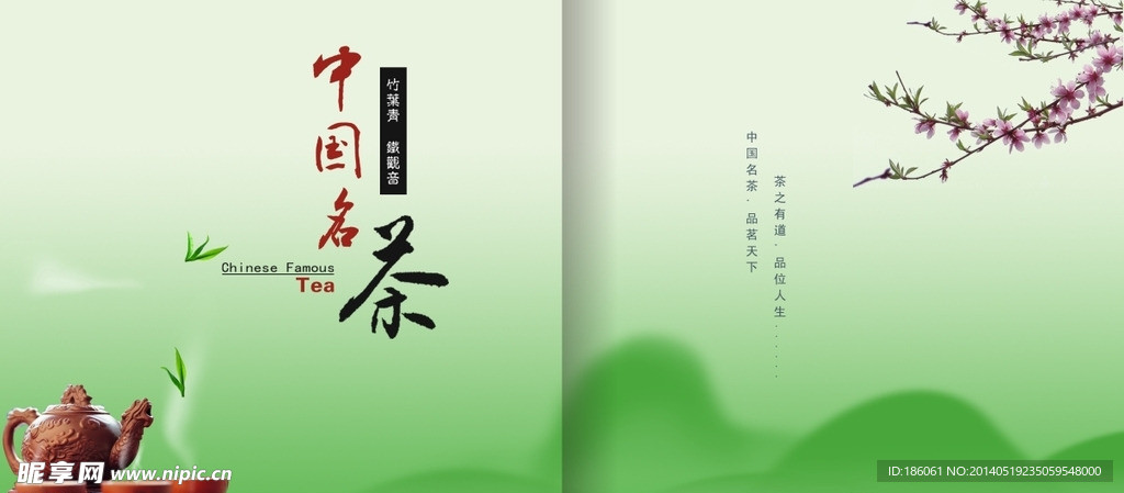 茶文化