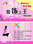 混饰之王会员卡